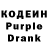 Codein напиток Lean (лин) Imran_video