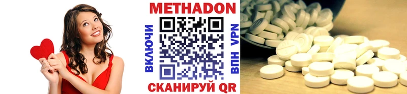 МЕТАДОН methadone  где можно купить наркотик  Первоуральск 
